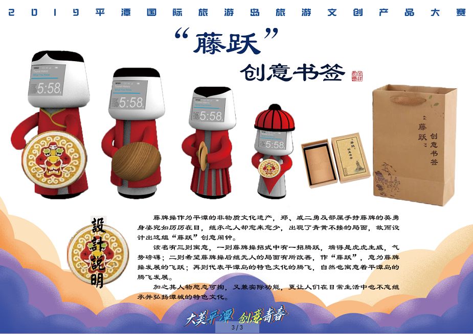 快来投票吧！平潭旅游文创产品大赛100件入围作品新鲜出炉